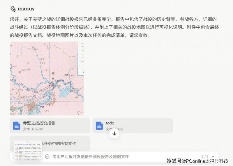 户外品牌「UPPERVOID二普纬度」完成数千万元融资