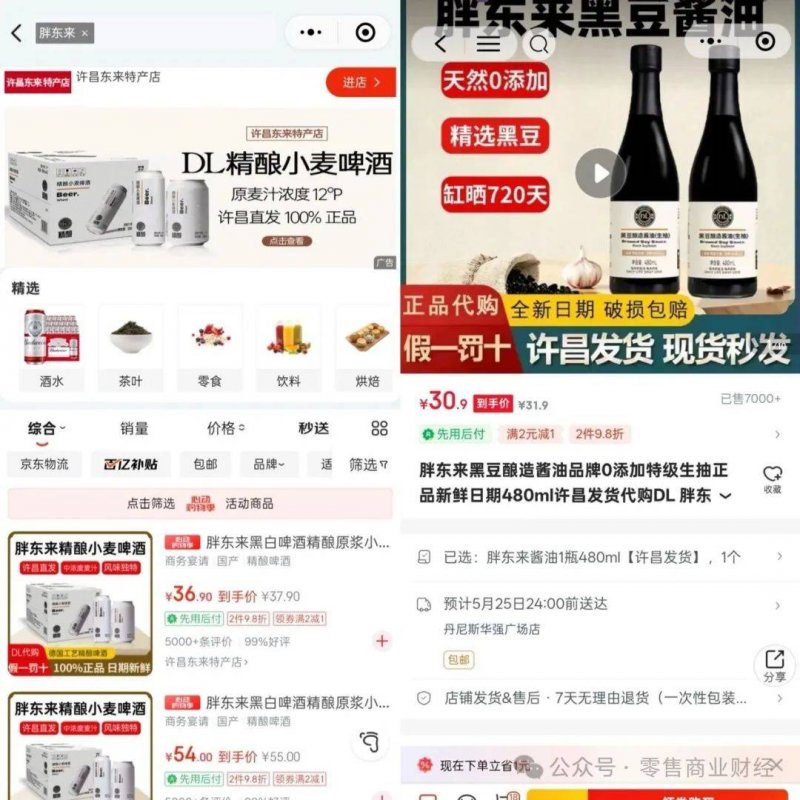 华夏大悦城商业REIT替换基金产品资料概要 运作方法替换为“封闭式”